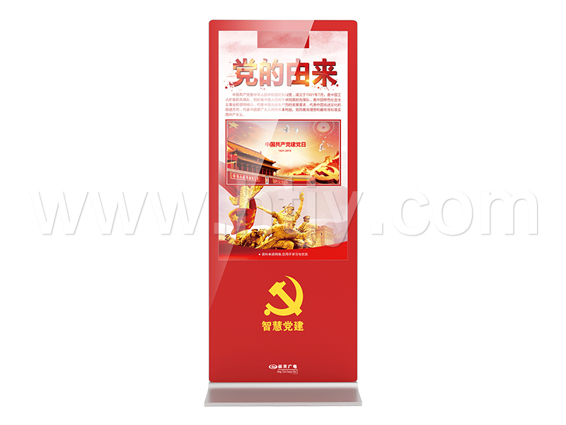 党成立式智能终端 HT-DJT6000