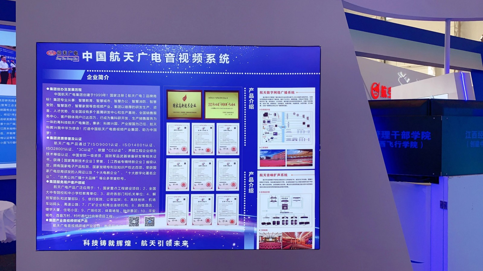 首页- 南宫NG28集团娱乐官方网站